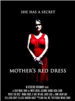 母亲的红色礼服