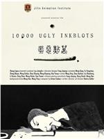 10 000 Ugly Inkblots