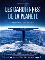 Les gardiennes de la planète